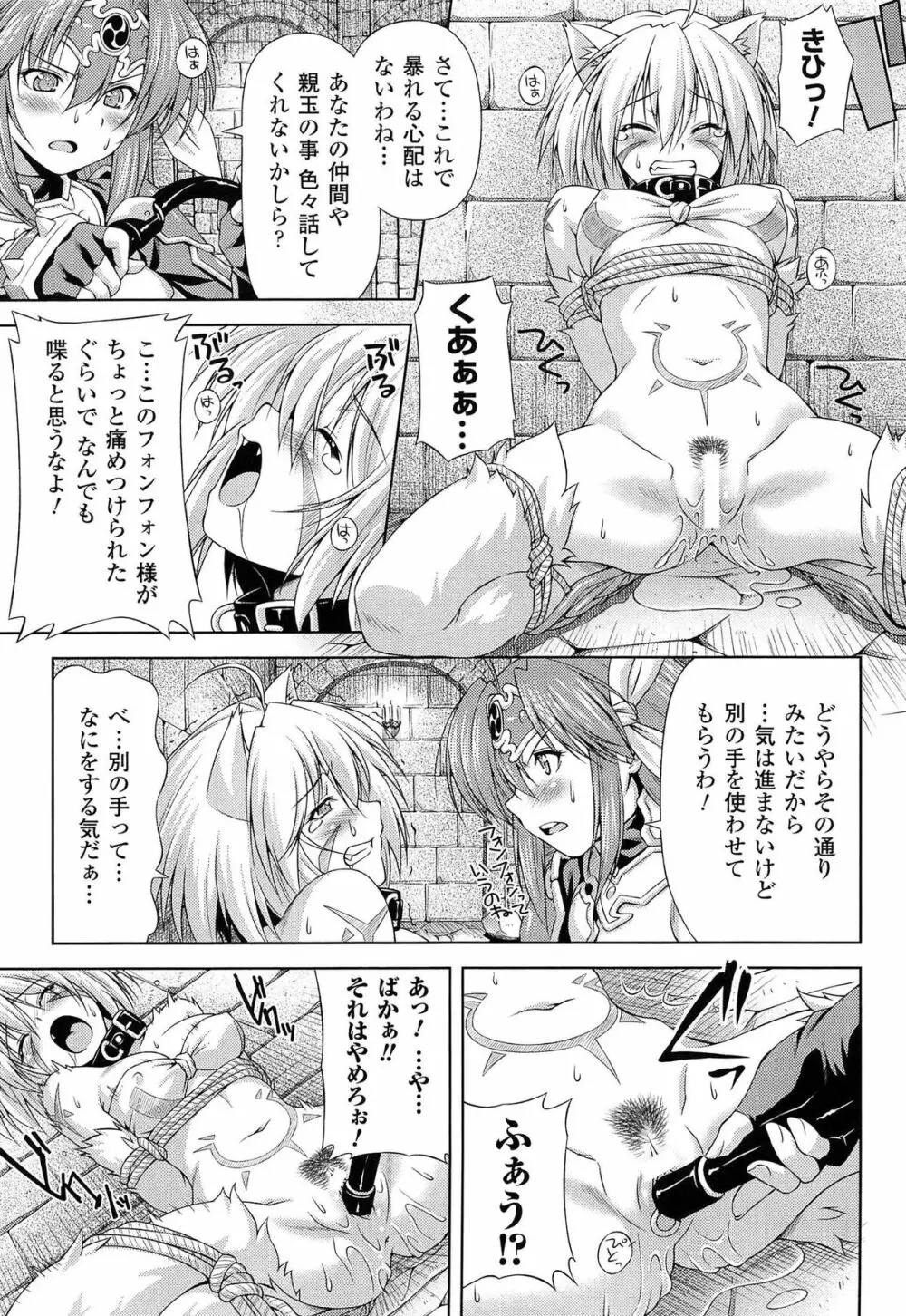 雷の戦士ライディ ～破邪の雷光～ THE COMIC Page.35