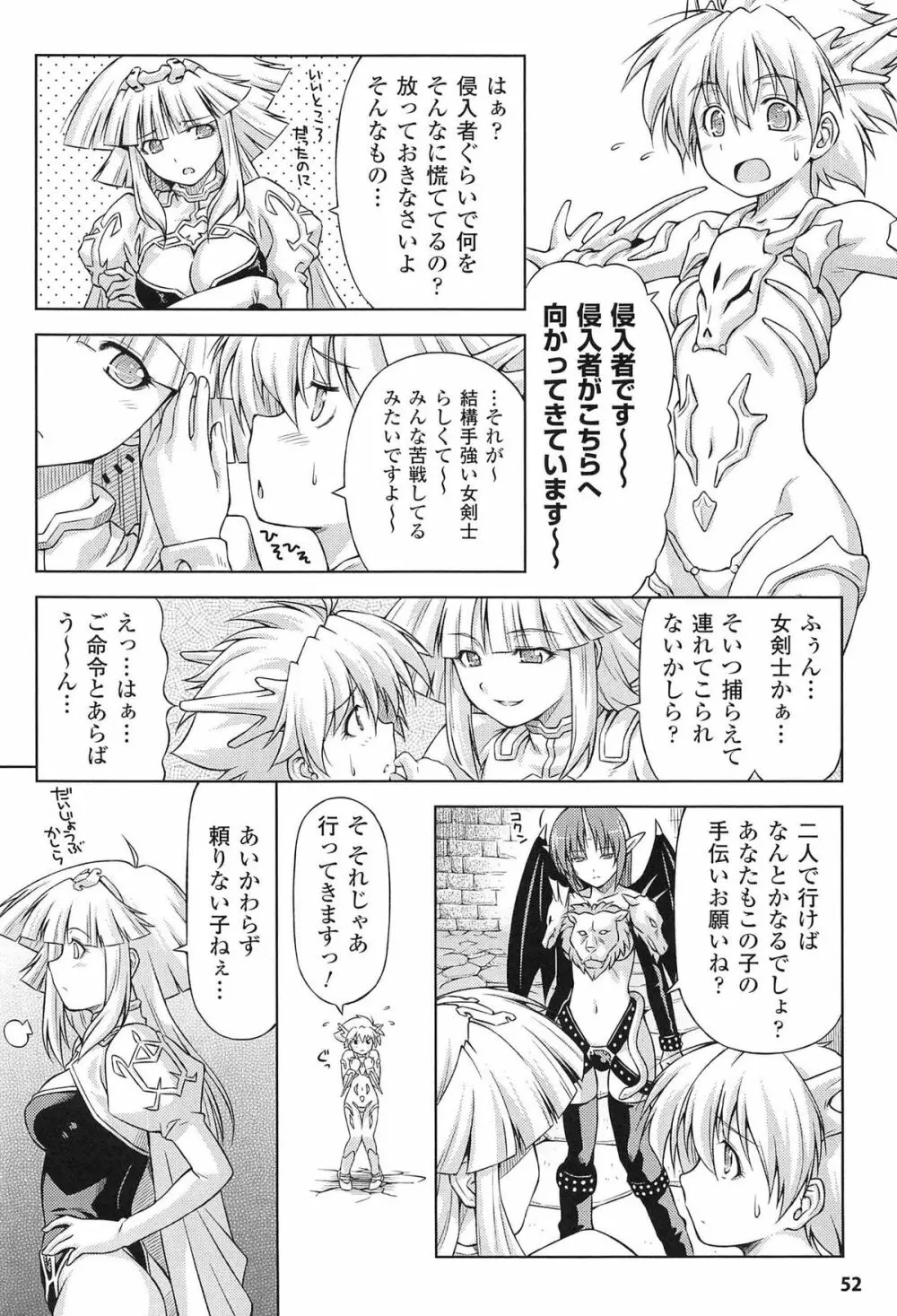 雷の戦士ライディ ～破邪の雷光～ THE COMIC Page.54