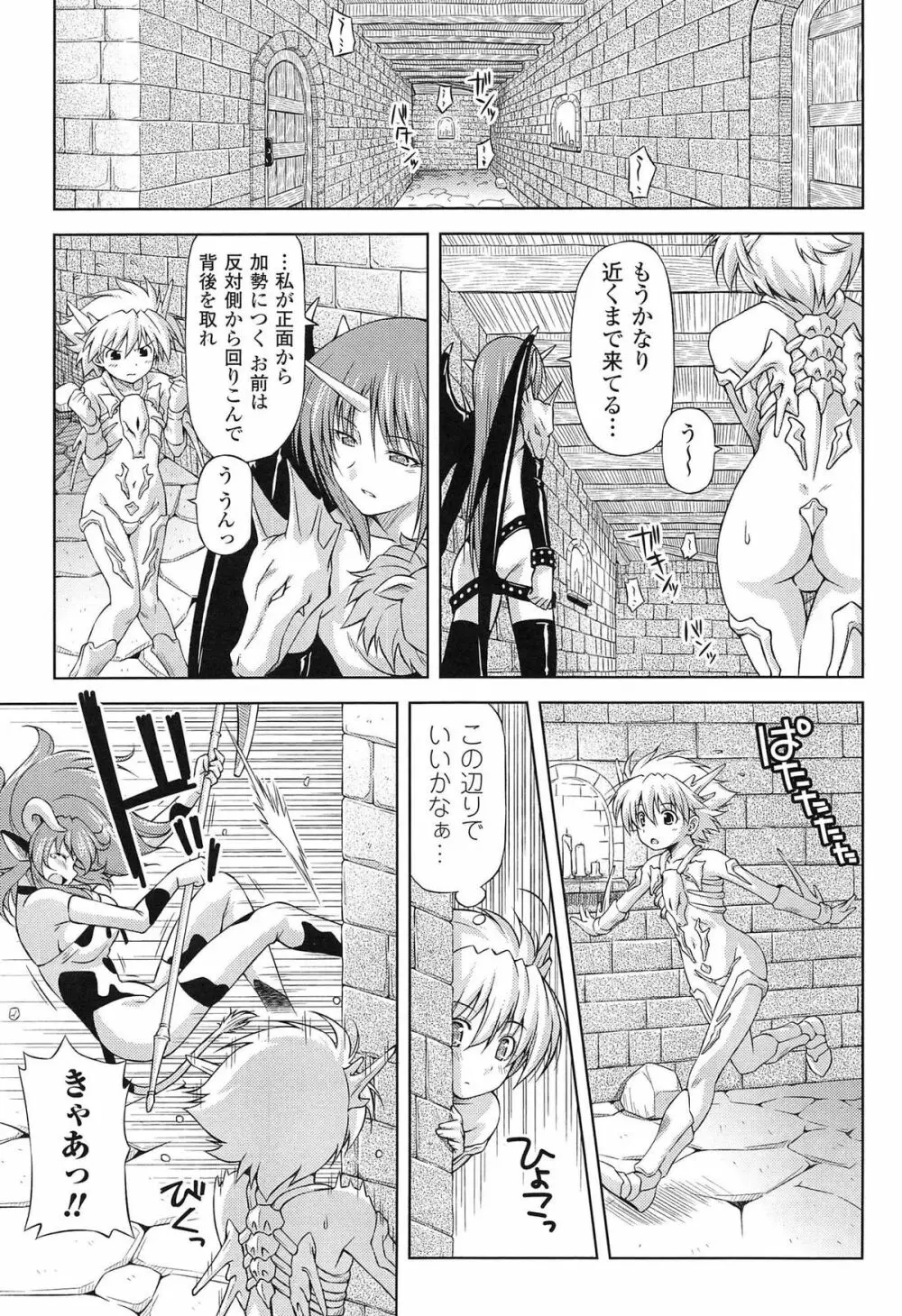 雷の戦士ライディ ～破邪の雷光～ THE COMIC Page.55