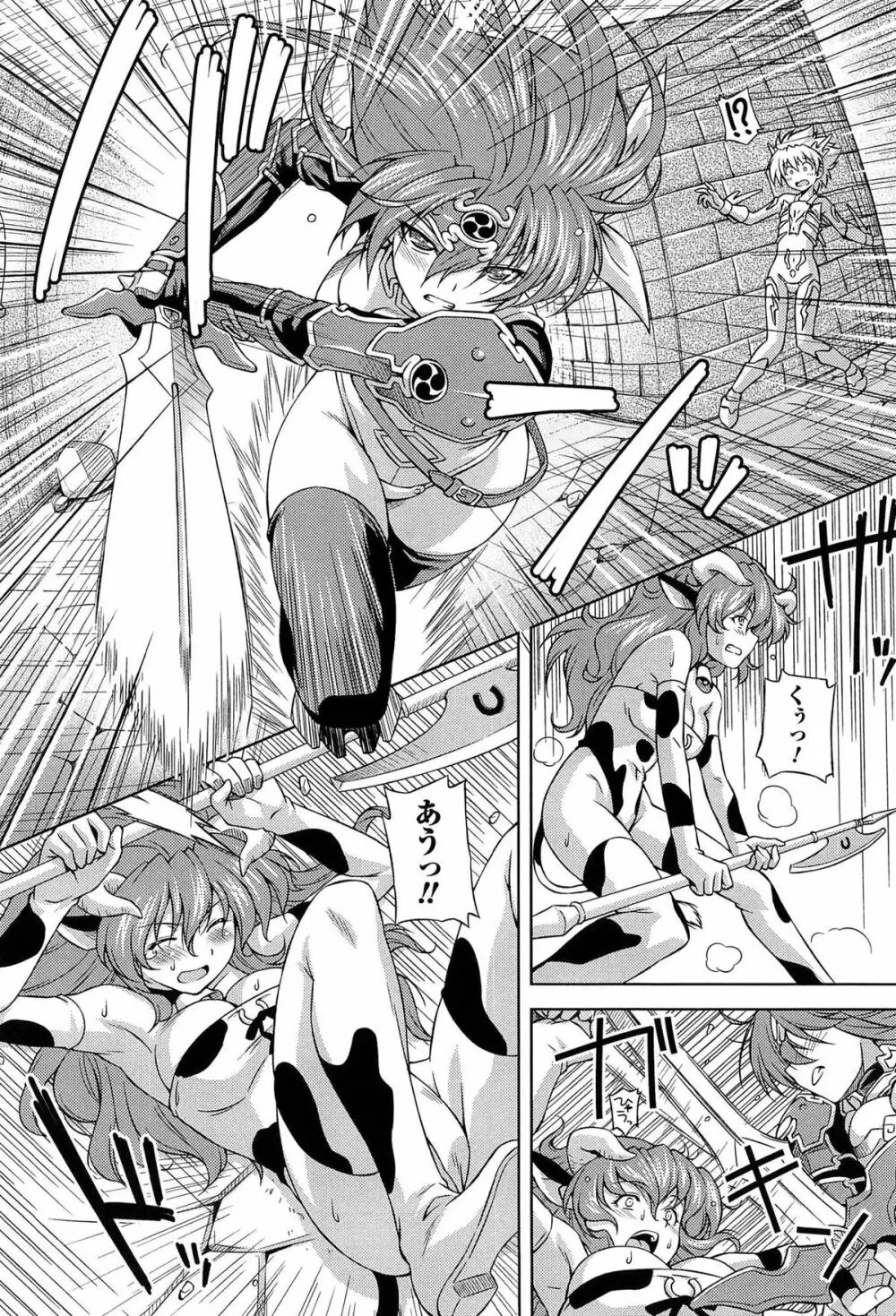 雷の戦士ライディ ～破邪の雷光～ THE COMIC Page.56