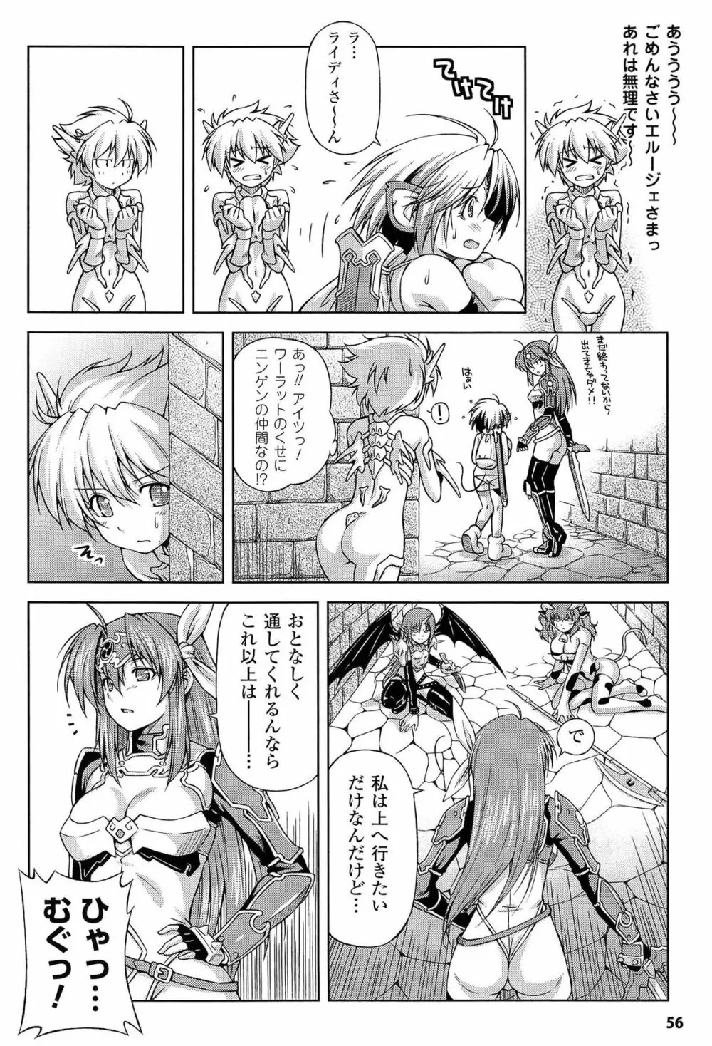 雷の戦士ライディ ～破邪の雷光～ THE COMIC Page.58