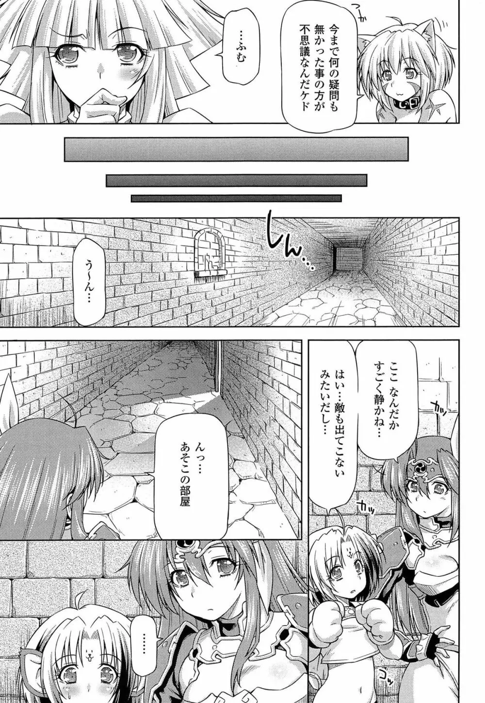 雷の戦士ライディ ～破邪の雷光～ THE COMIC Page.93