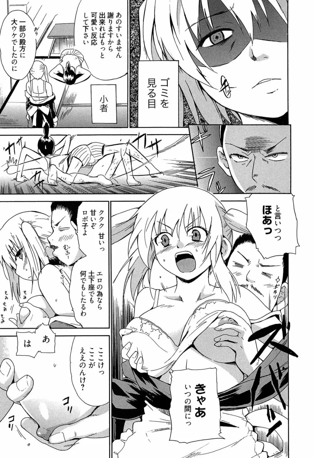 女教師地獄篇 Page.110