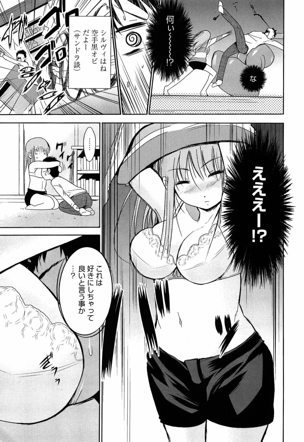 女教師地獄篇 Page.142