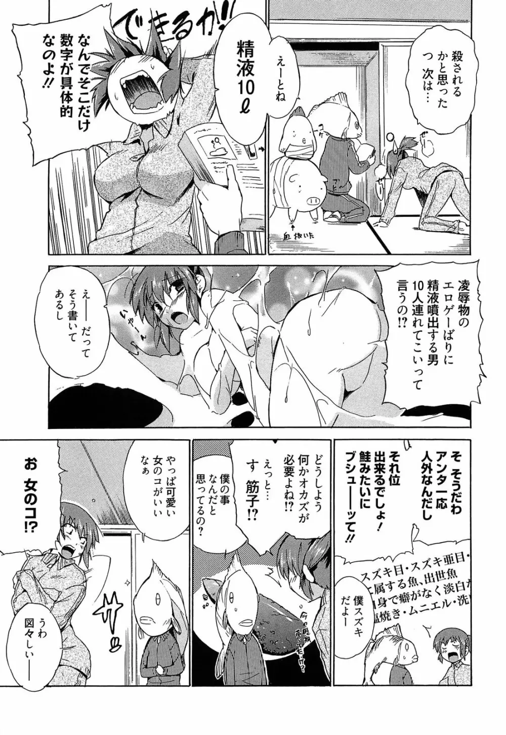 女教師地獄篇 Page.158