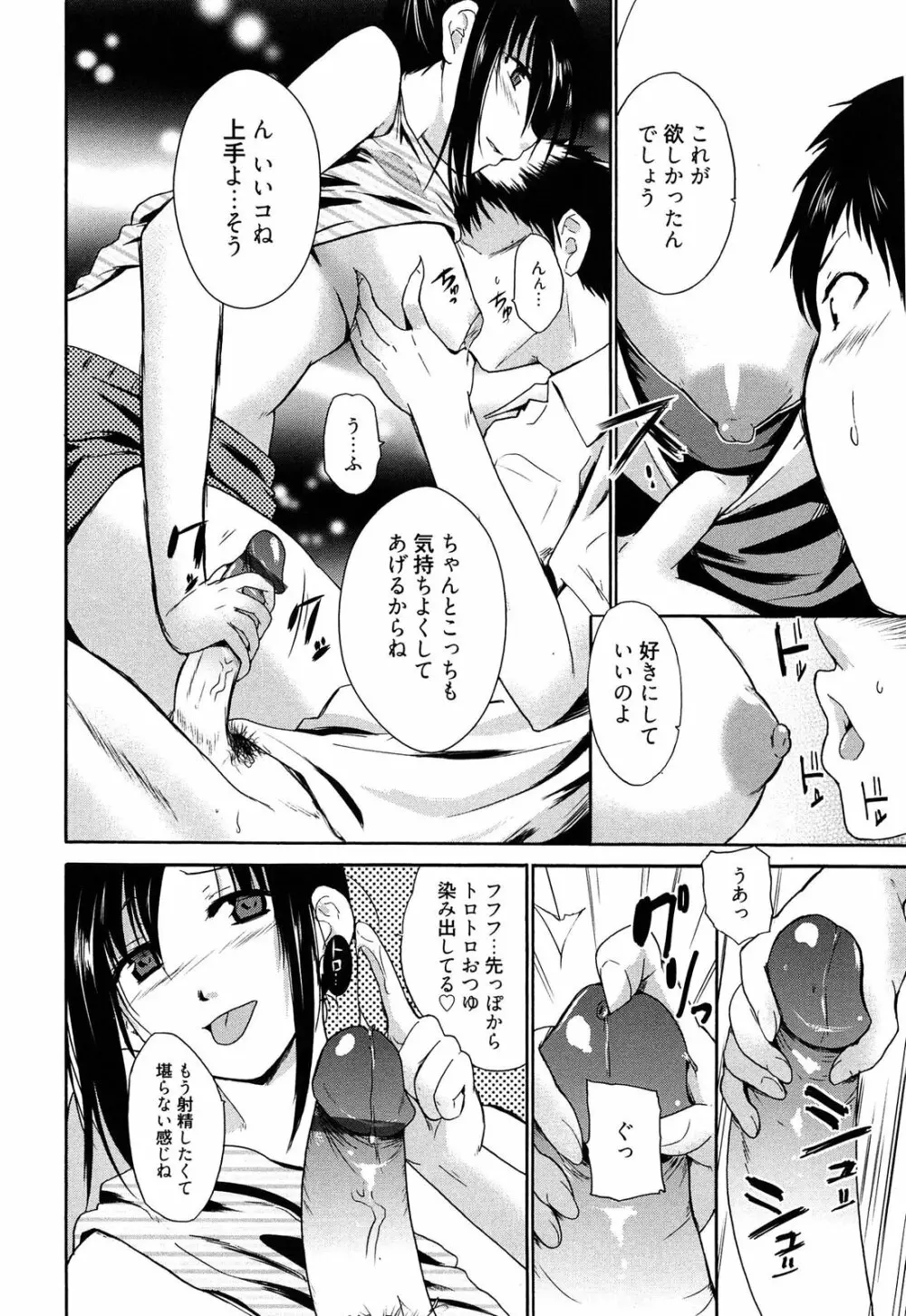 女教師地獄篇 Page.17