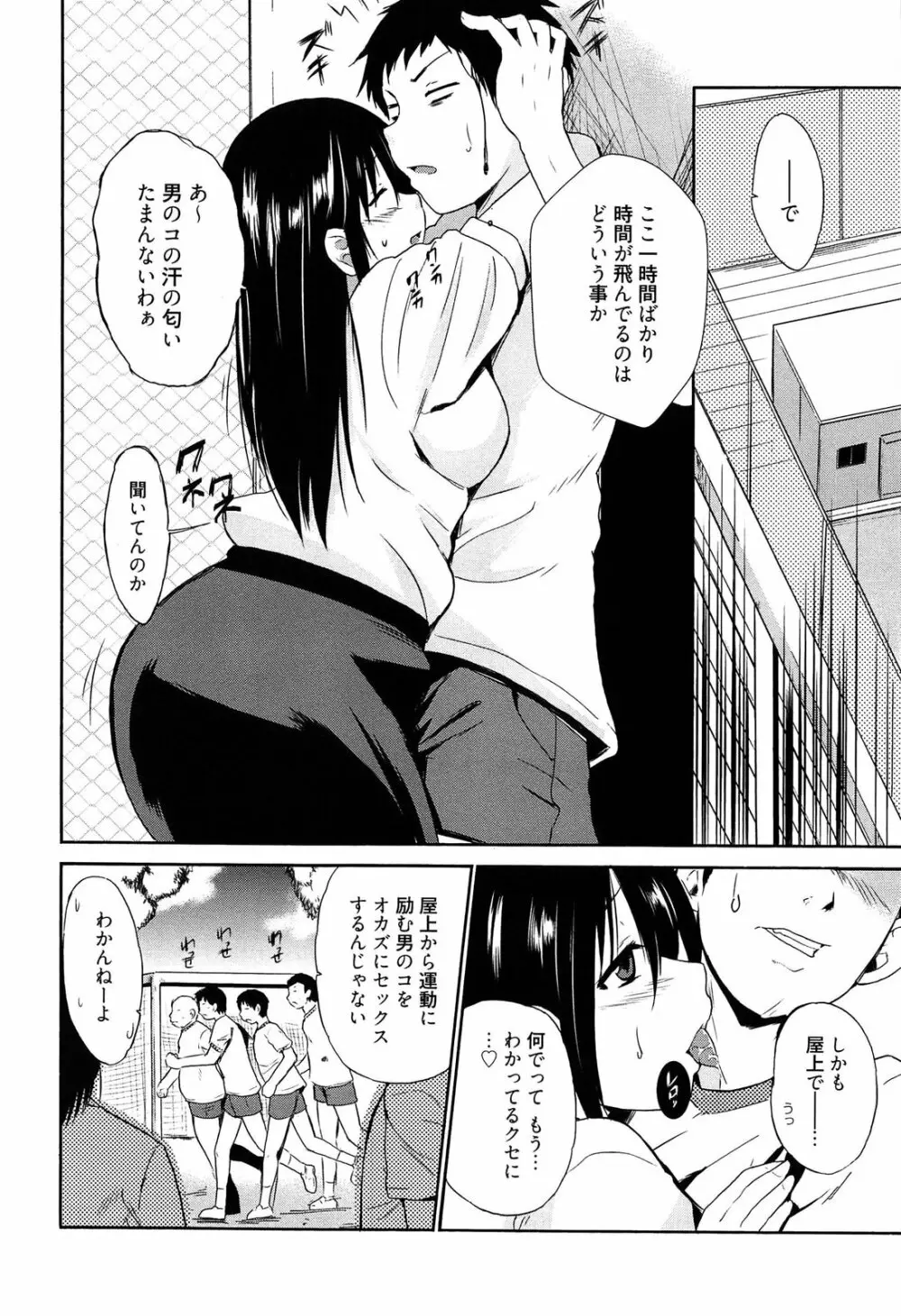 女教師地獄篇 Page.31