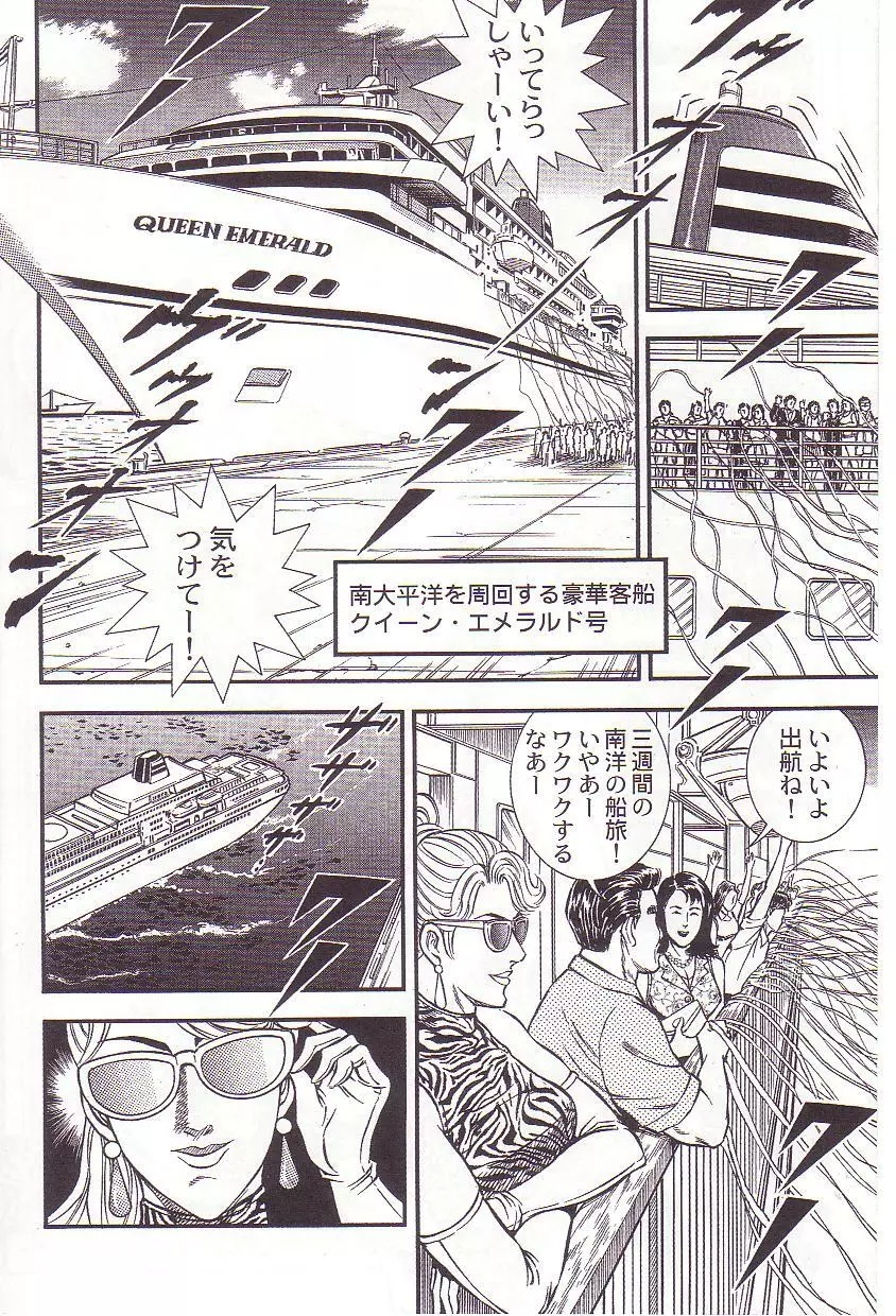 コミックマゾ 3 暗藻ナイト作品集 Page.115