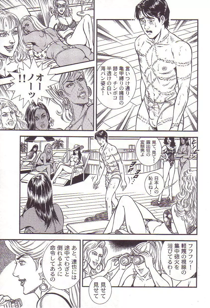 コミックマゾ 3 暗藻ナイト作品集 Page.126