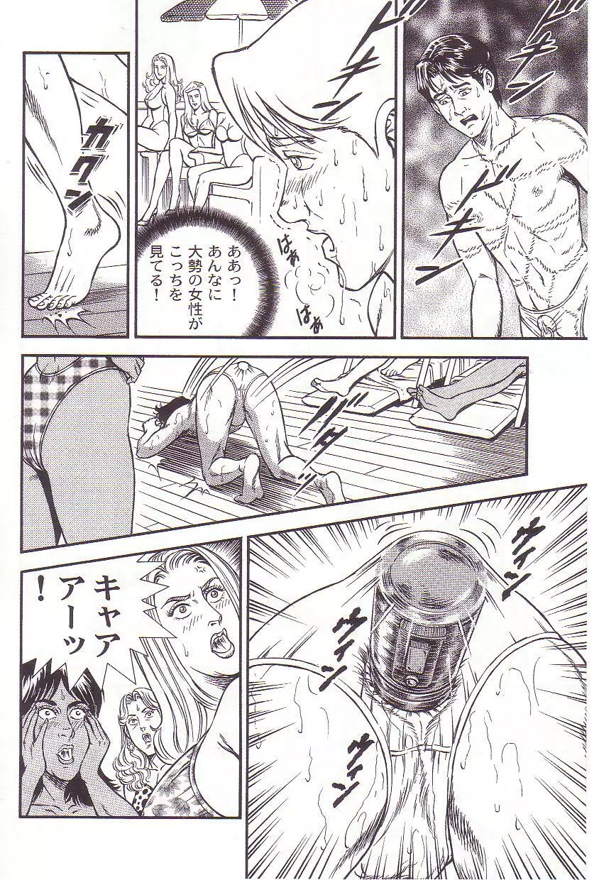 コミックマゾ 3 暗藻ナイト作品集 Page.127