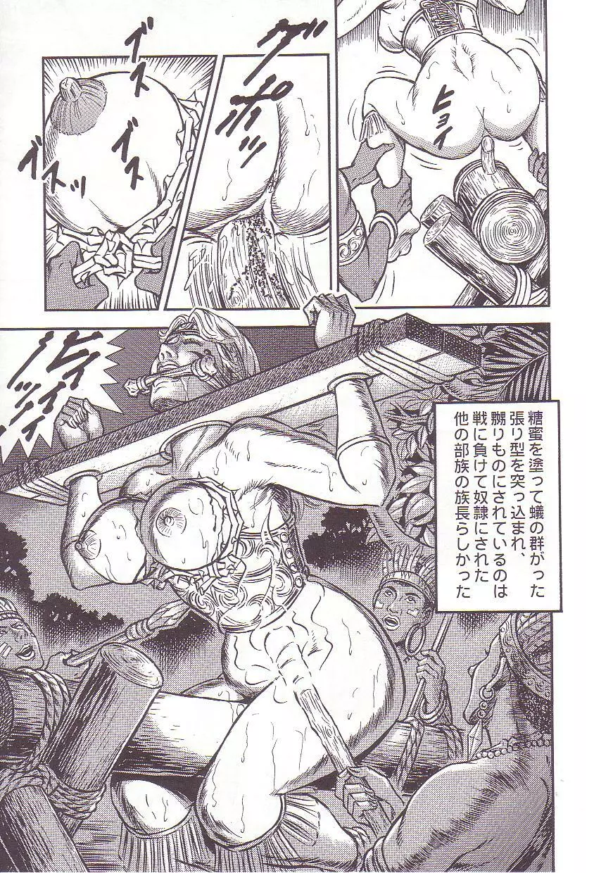 コミックマゾ 3 暗藻ナイト作品集 Page.140