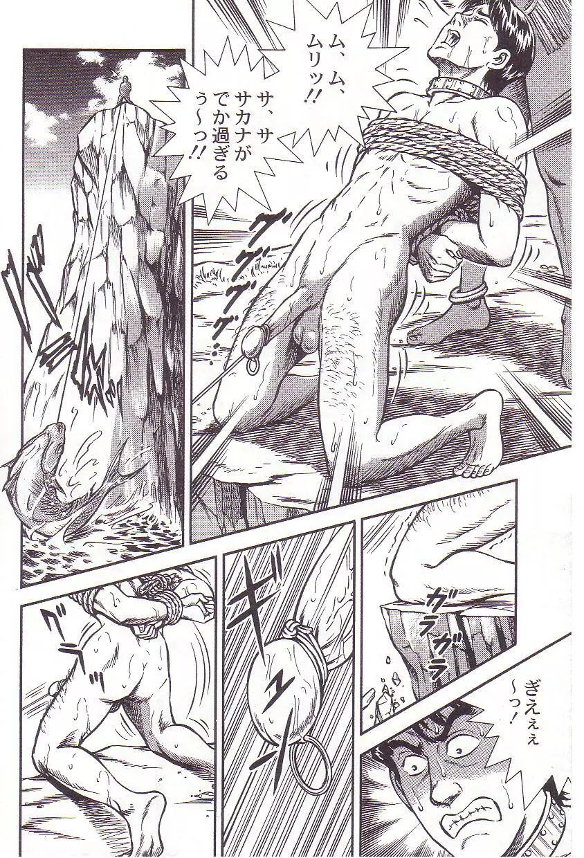 コミックマゾ 3 暗藻ナイト作品集 Page.145