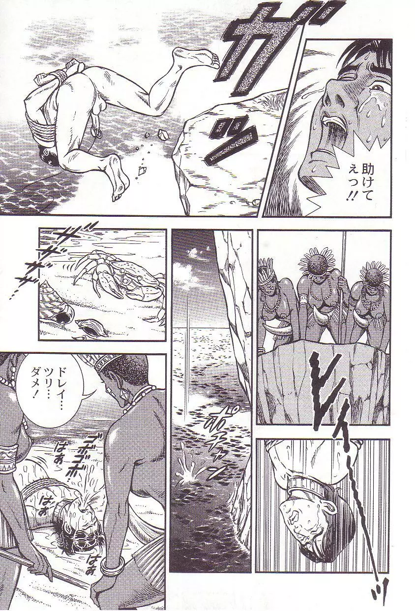 コミックマゾ 3 暗藻ナイト作品集 Page.146