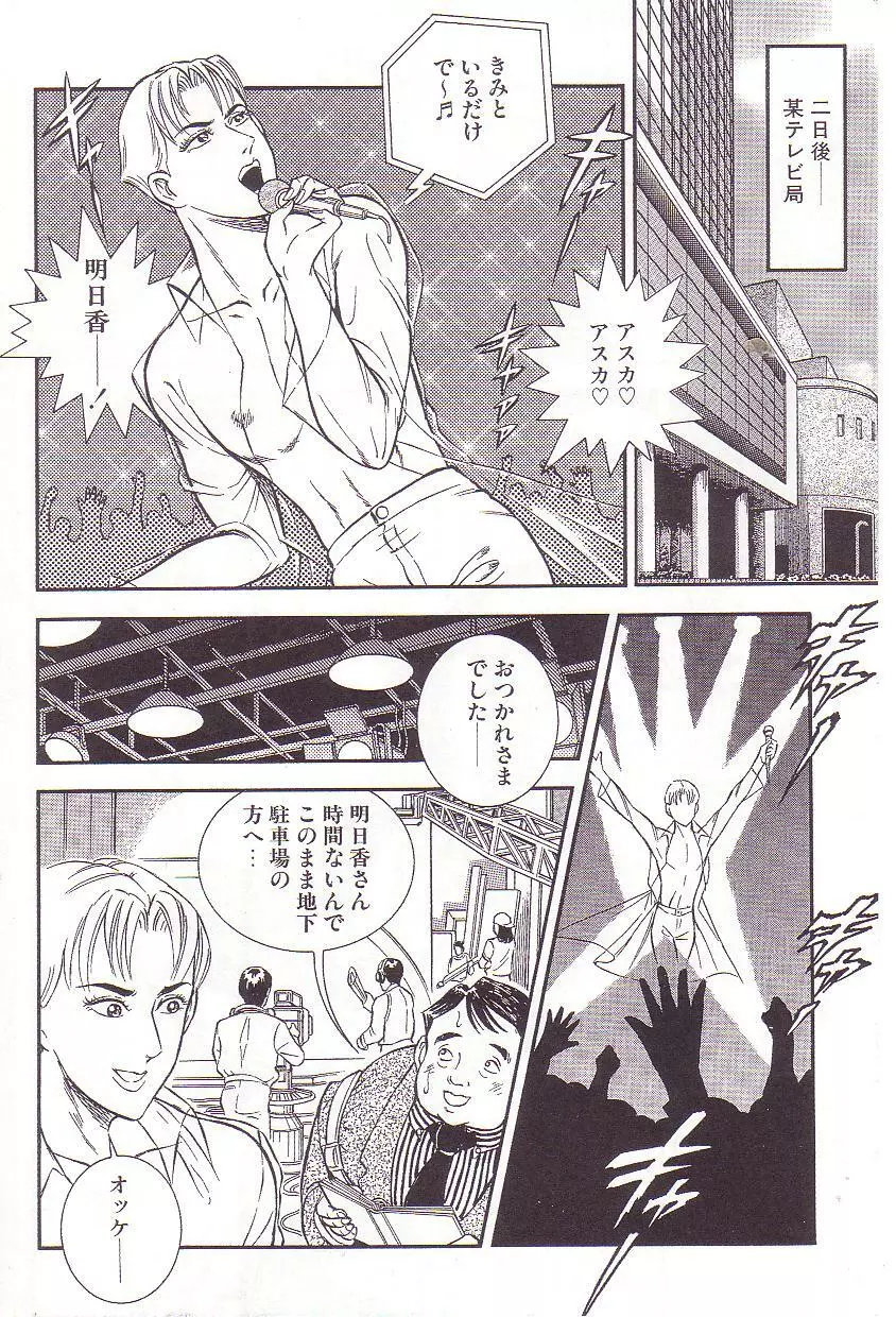 コミックマゾ 3 暗藻ナイト作品集 Page.17