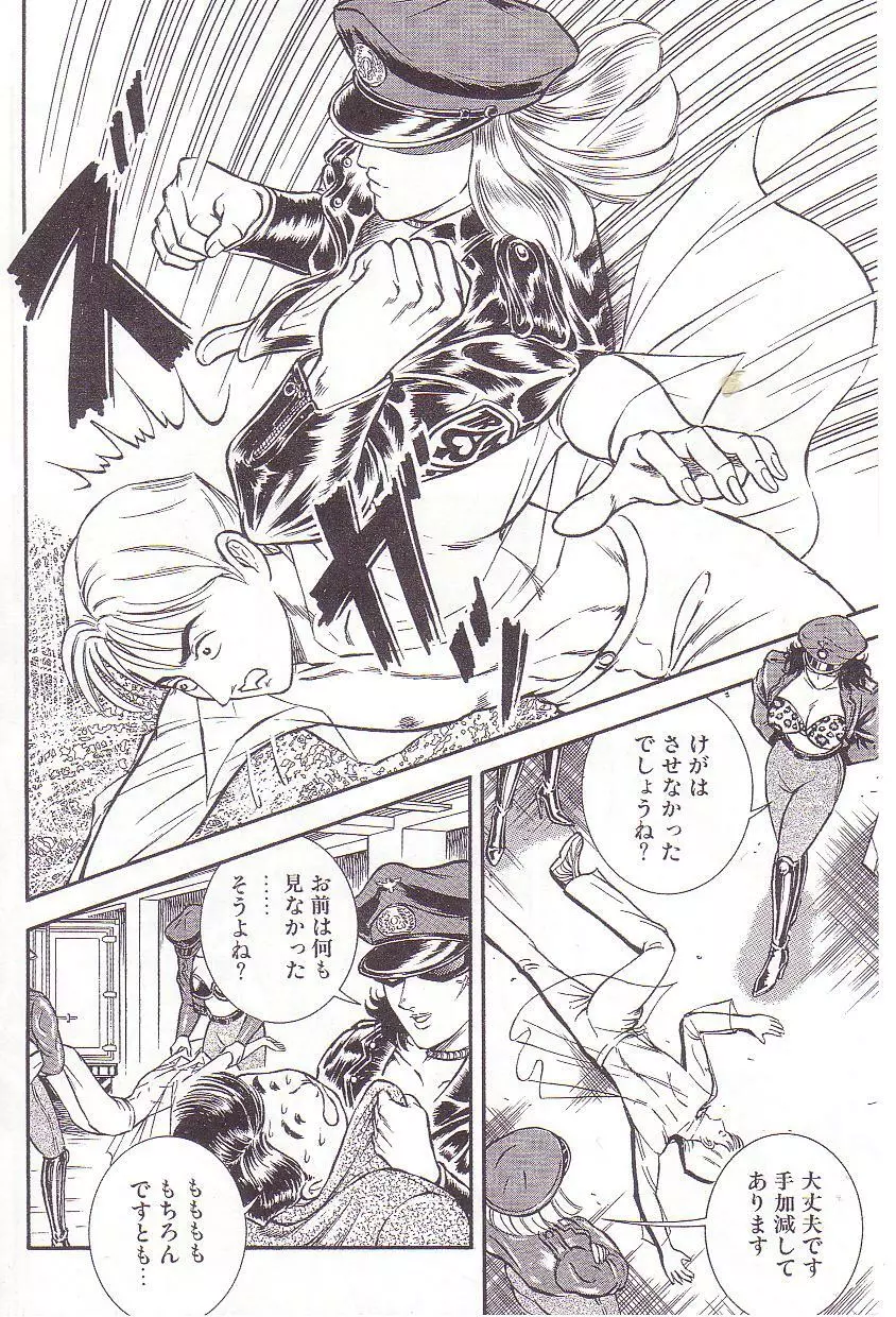 コミックマゾ 3 暗藻ナイト作品集 Page.19