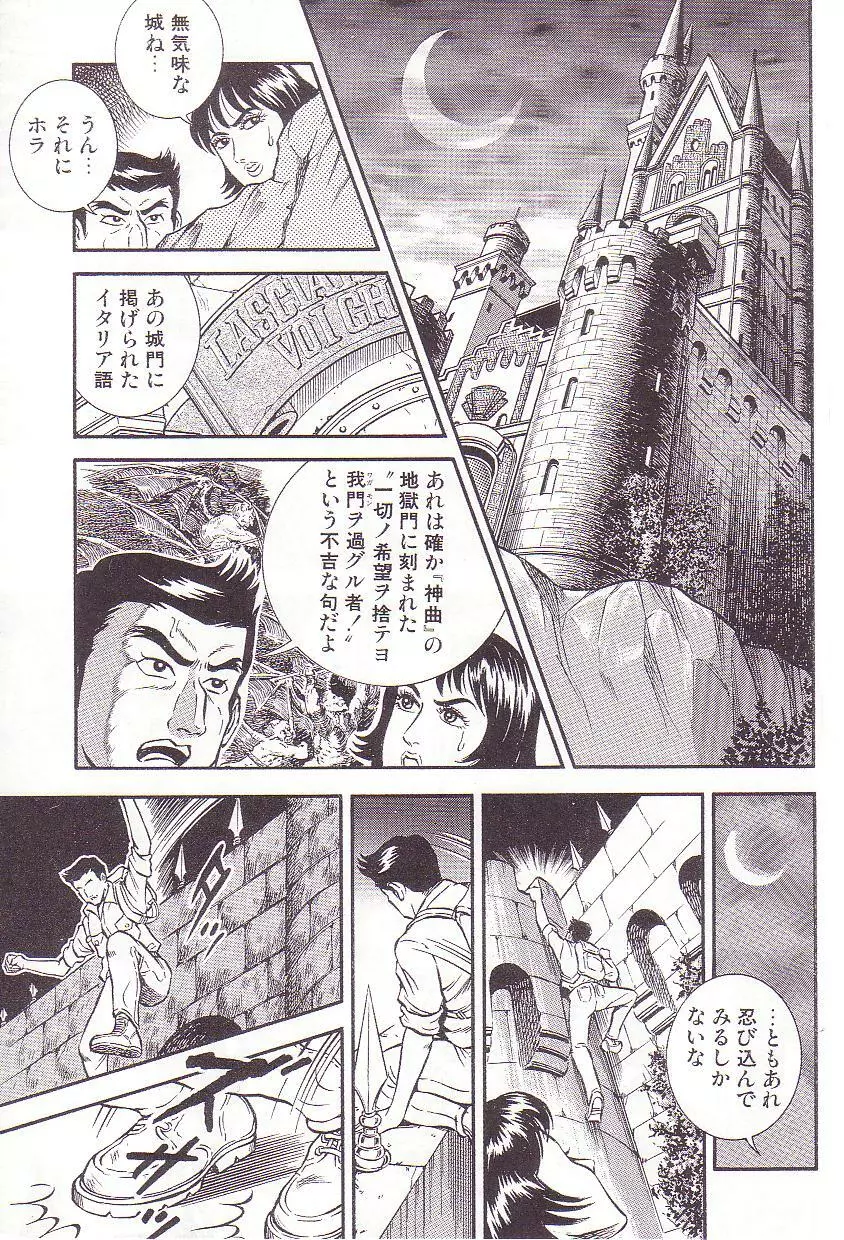 コミックマゾ 3 暗藻ナイト作品集 Page.28