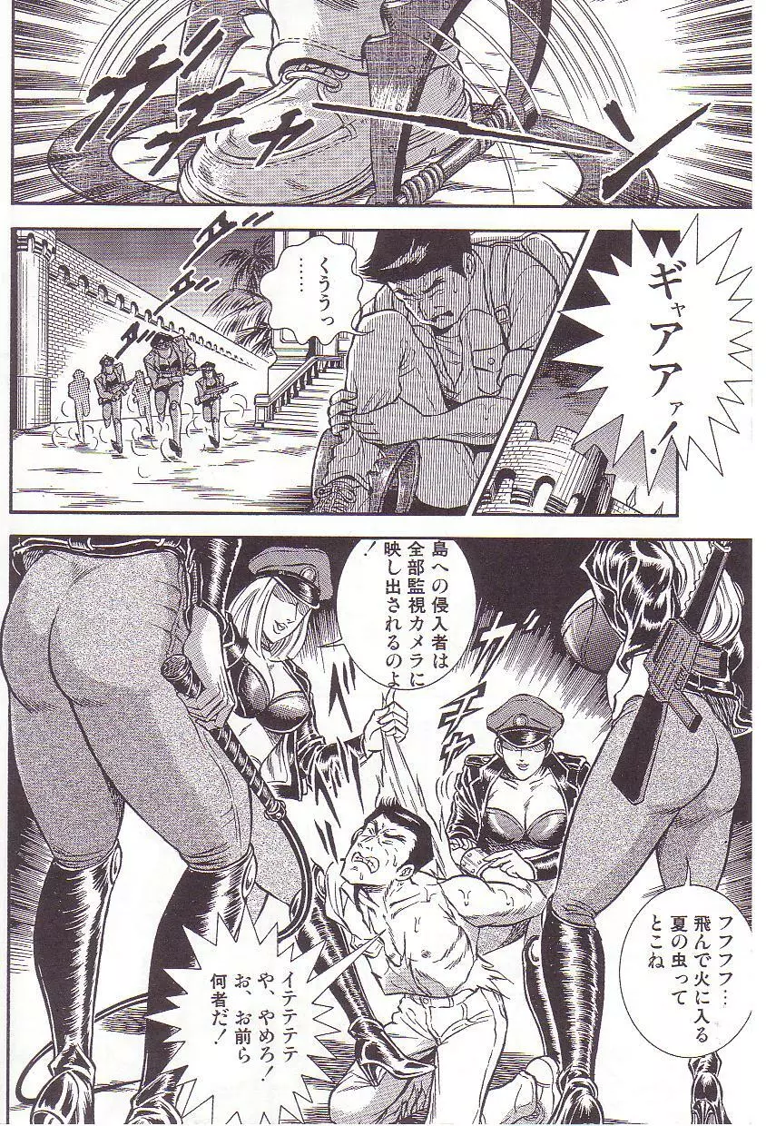 コミックマゾ 3 暗藻ナイト作品集 Page.29