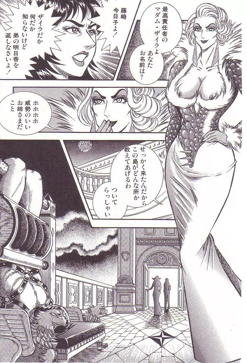 コミックマゾ 3 暗藻ナイト作品集 Page.32