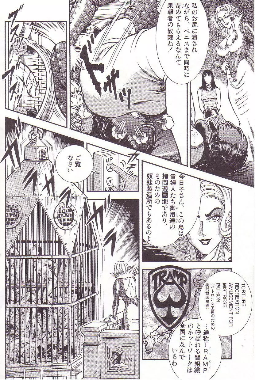 コミックマゾ 3 暗藻ナイト作品集 Page.33