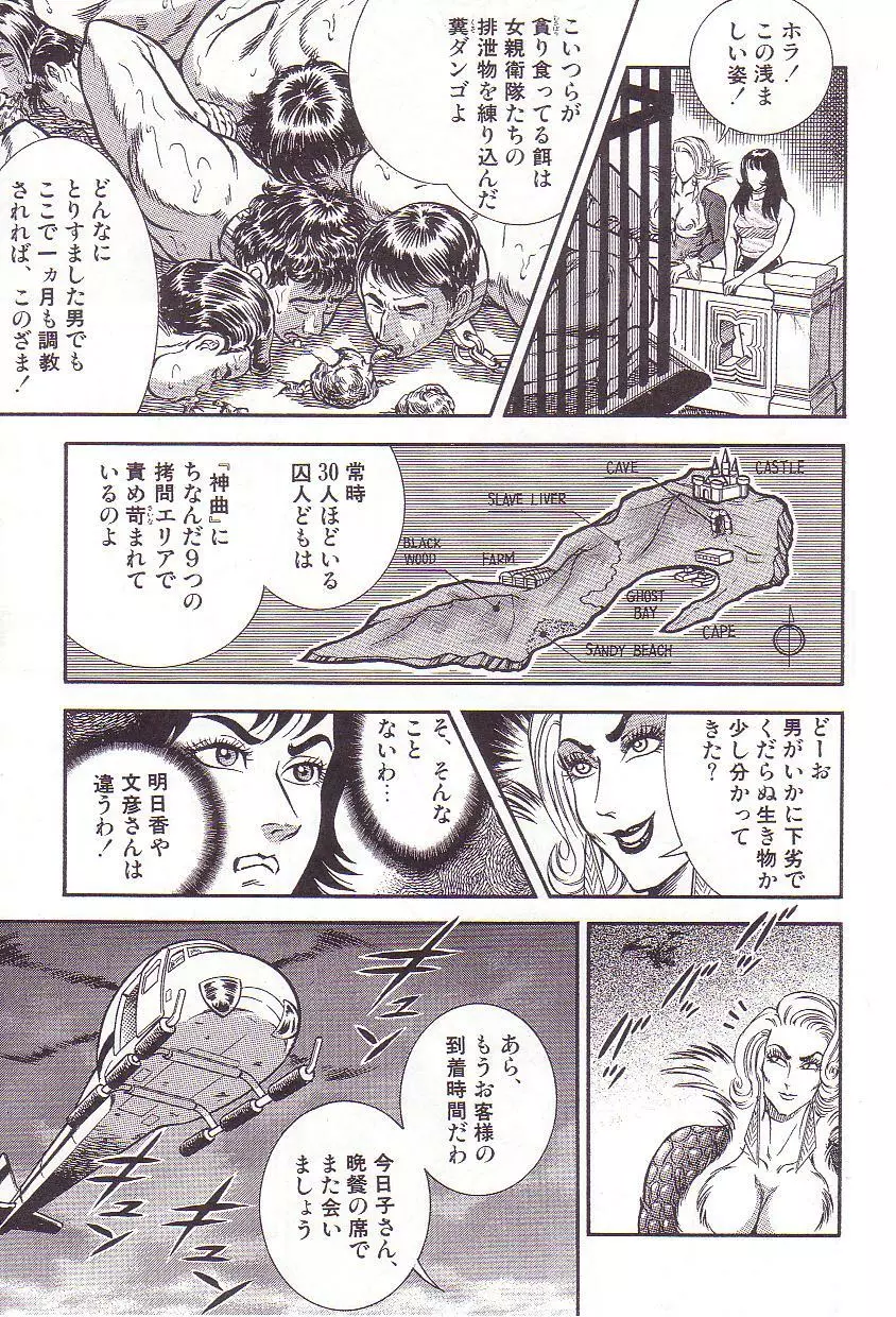 コミックマゾ 3 暗藻ナイト作品集 Page.34