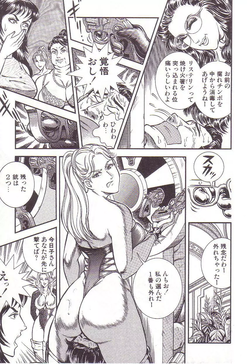 コミックマゾ 3 暗藻ナイト作品集 Page.38
