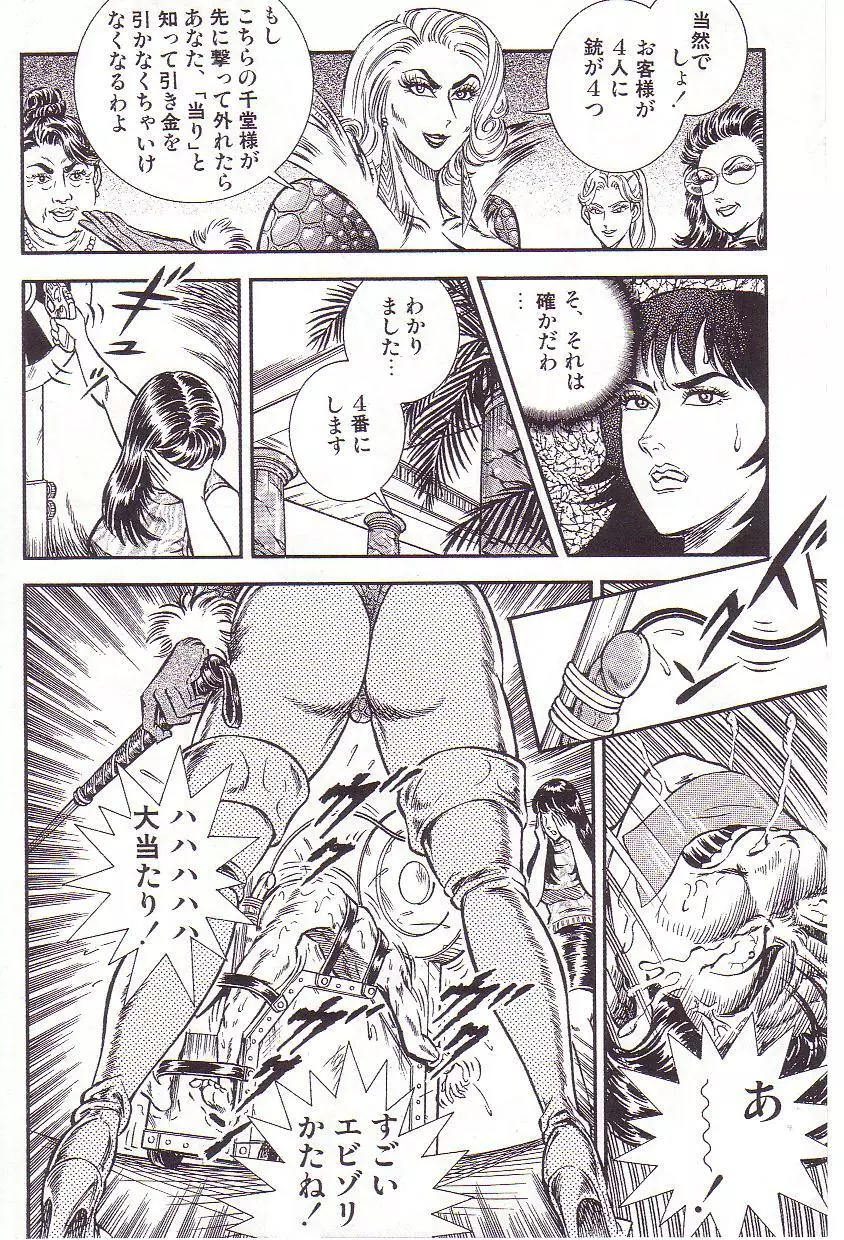 コミックマゾ 3 暗藻ナイト作品集 Page.39