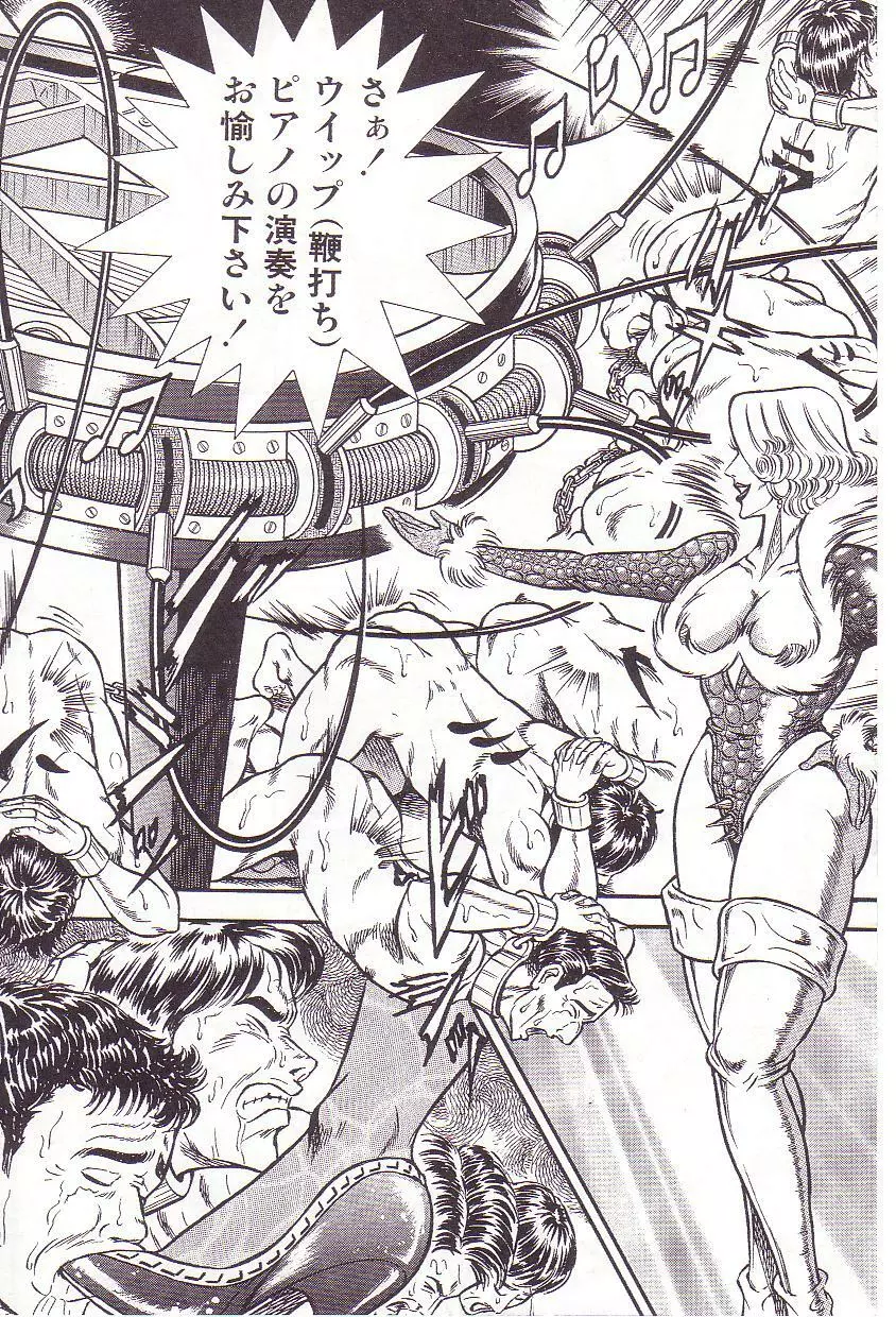 コミックマゾ 3 暗藻ナイト作品集 Page.41