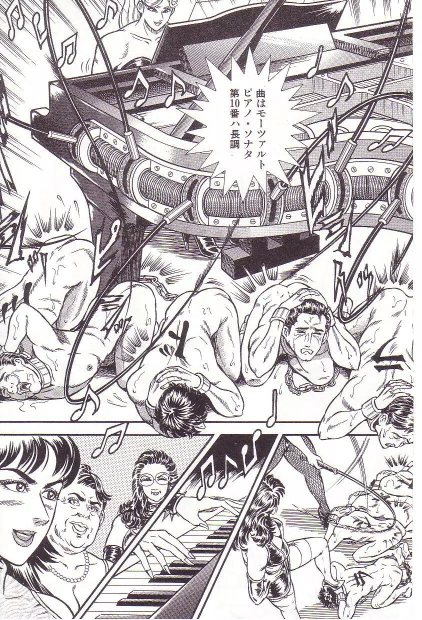 コミックマゾ 3 暗藻ナイト作品集 Page.42