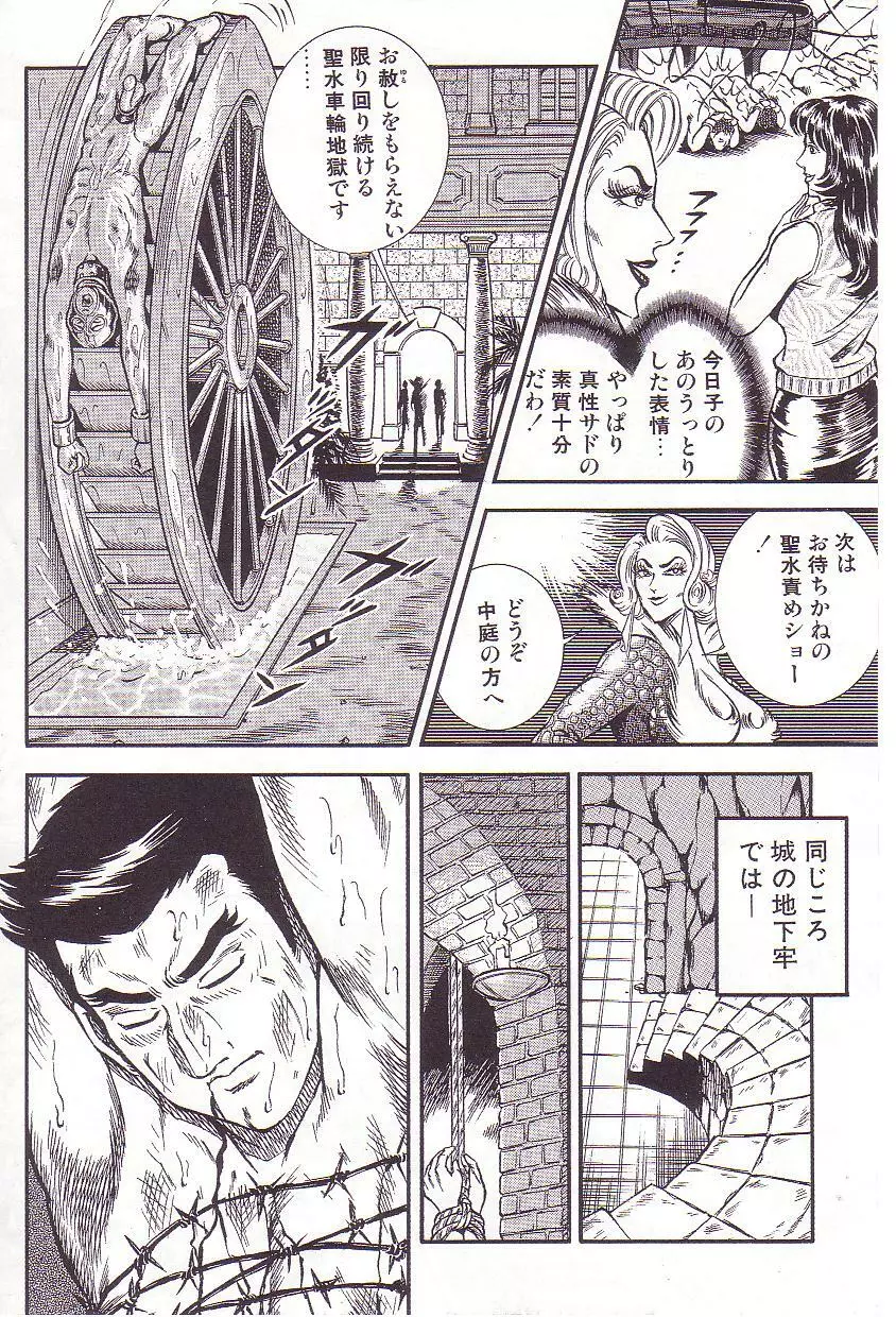 コミックマゾ 3 暗藻ナイト作品集 Page.43