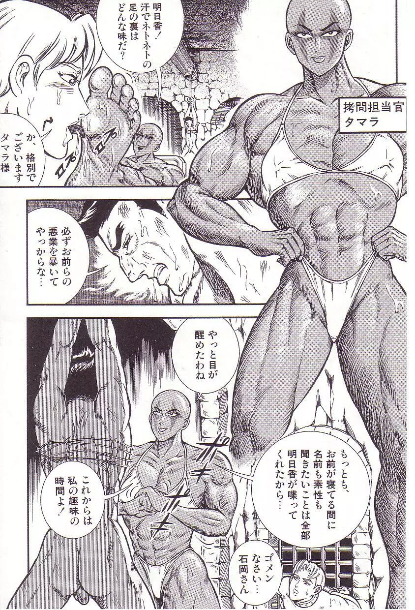 コミックマゾ 3 暗藻ナイト作品集 Page.44