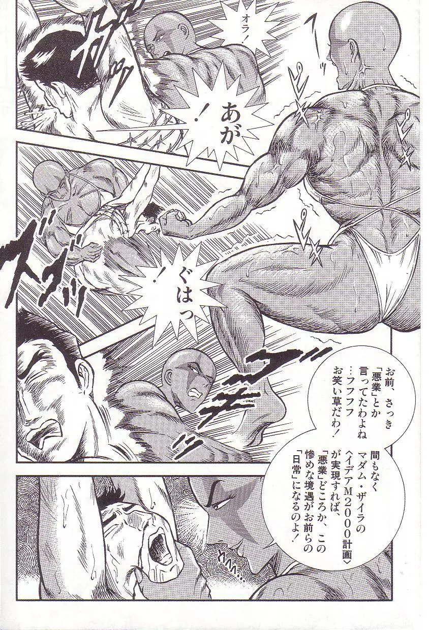 コミックマゾ 3 暗藻ナイト作品集 Page.45
