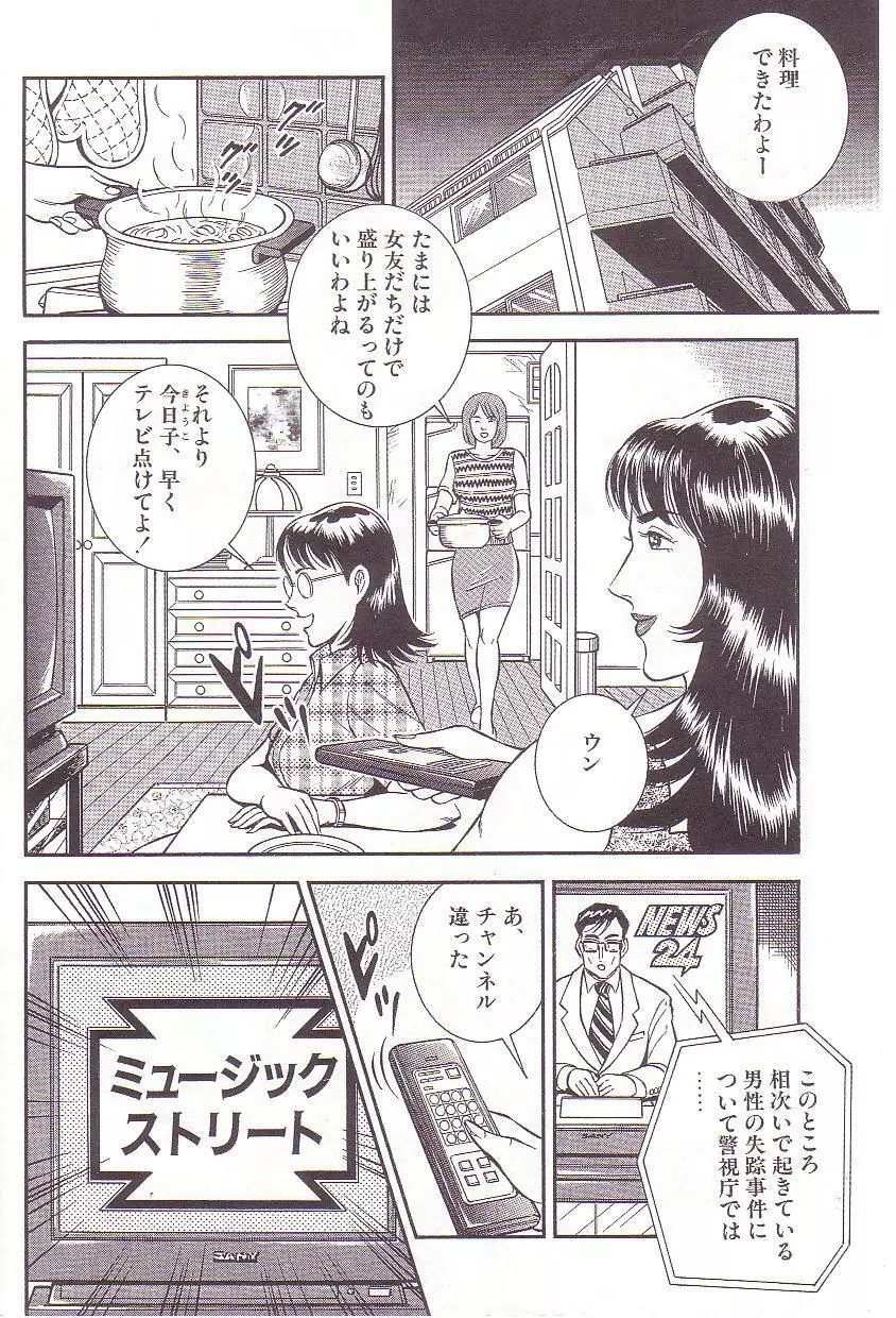 コミックマゾ 3 暗藻ナイト作品集 Page.5