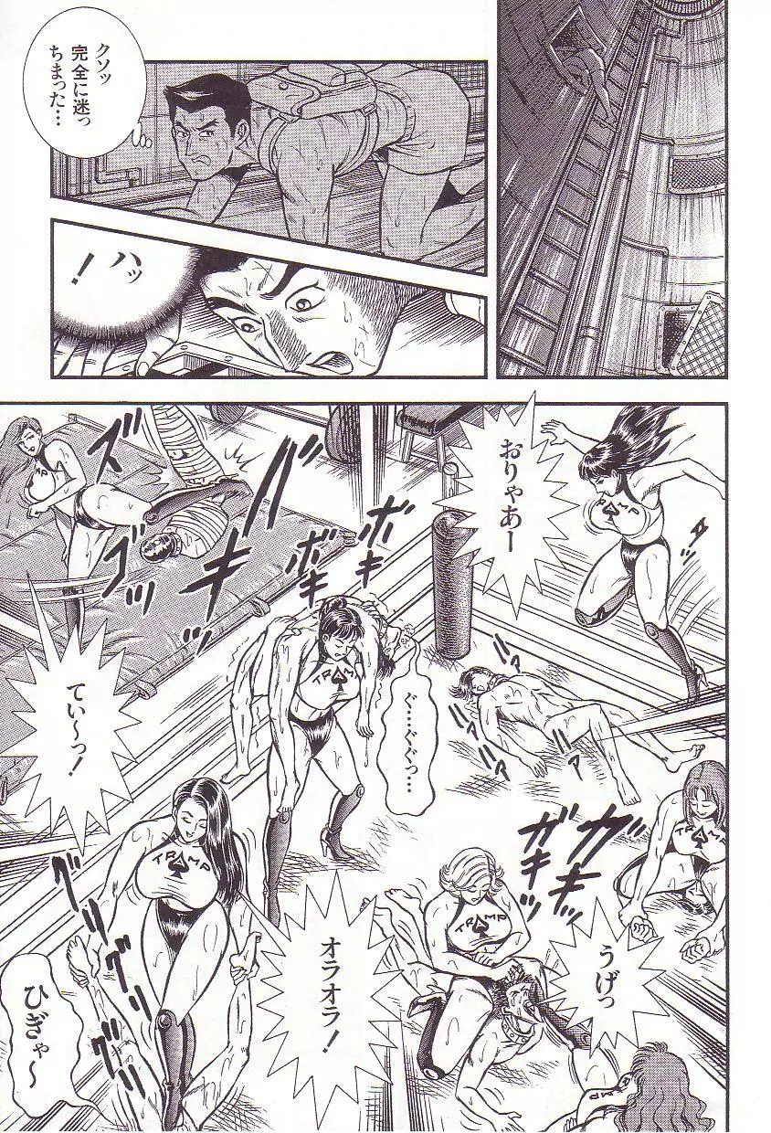 コミックマゾ 3 暗藻ナイト作品集 Page.62