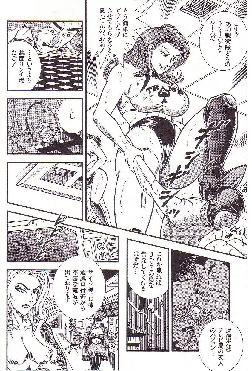 コミックマゾ 3 暗藻ナイト作品集 Page.63