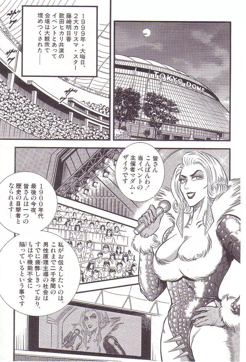 コミックマゾ 3 暗藻ナイト作品集 Page.84