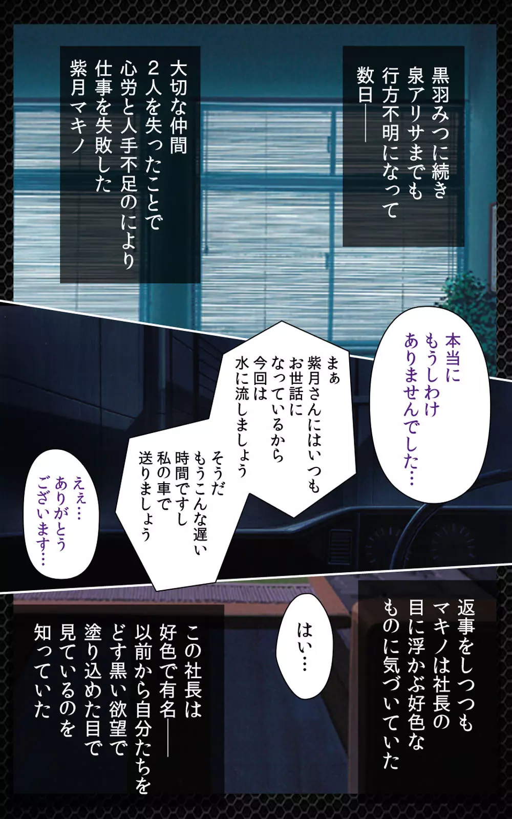 クリムゾンガールズ Complete版 Page.131