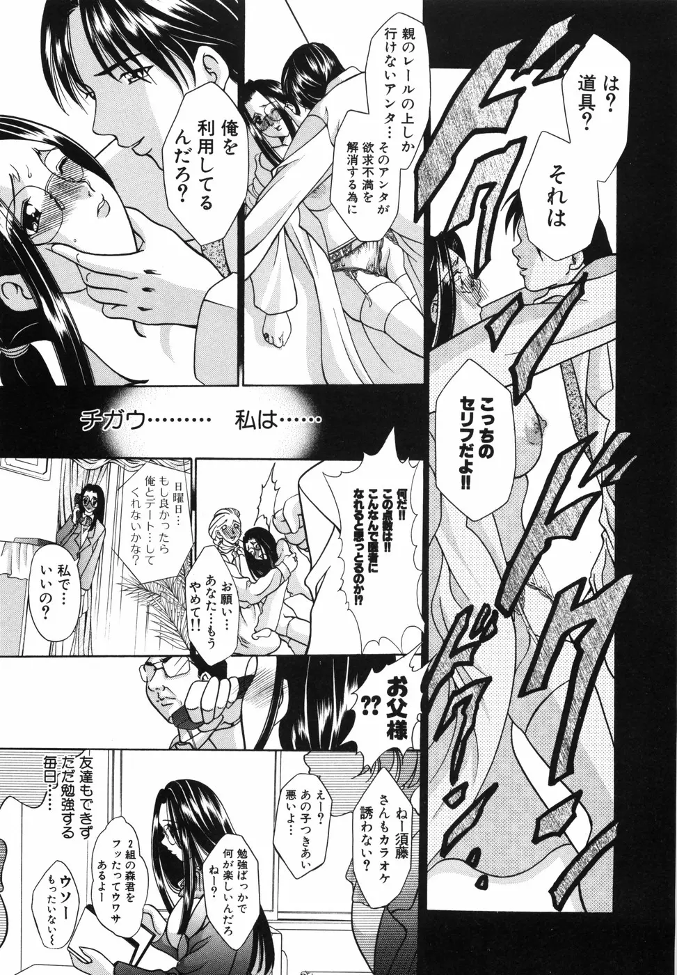 ワタシを召しませ Page.150