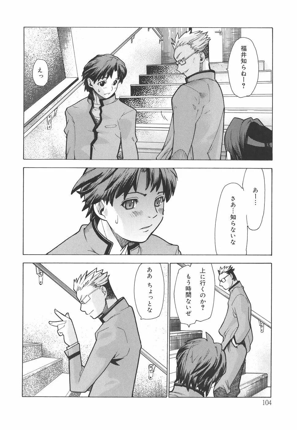 デュアル Page.104