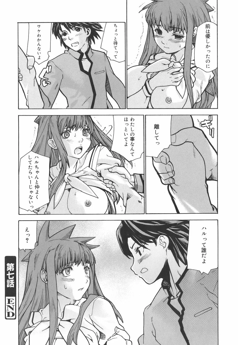 デュアル Page.116