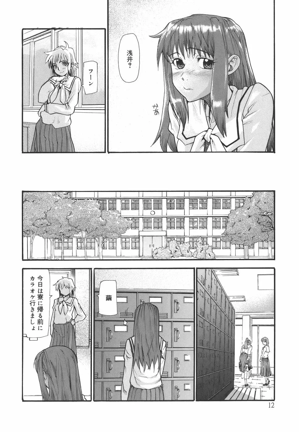 デュアル Page.12