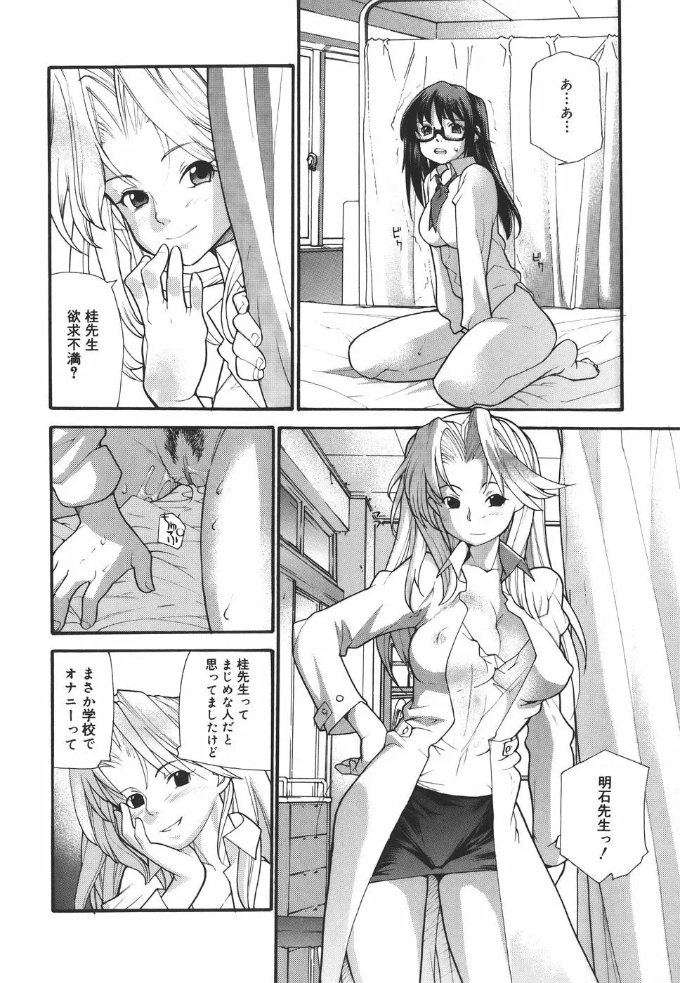 デュアル Page.138