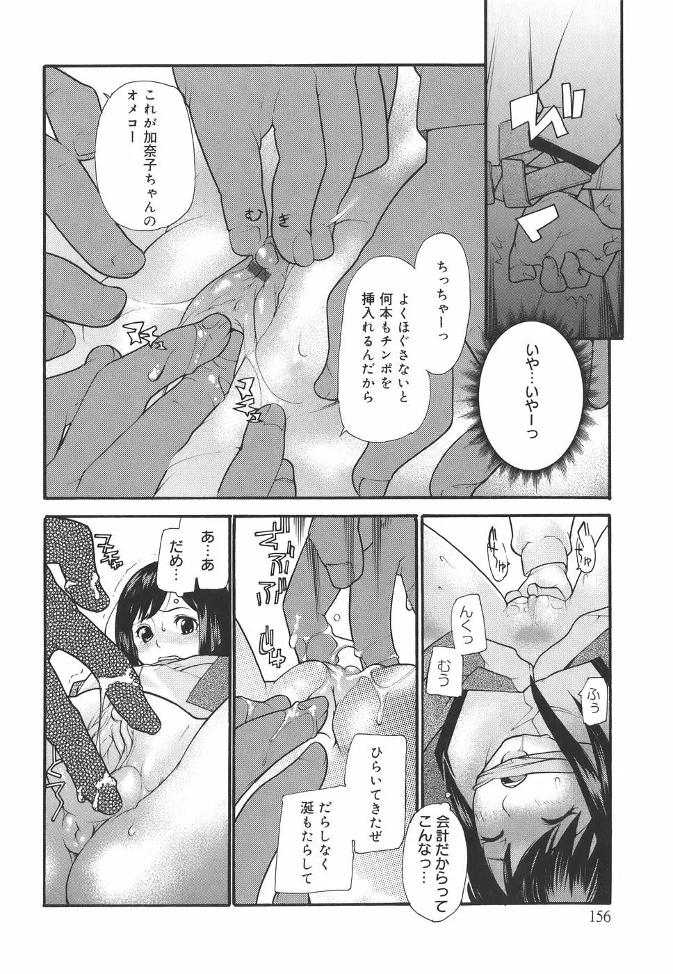 デュアル Page.156