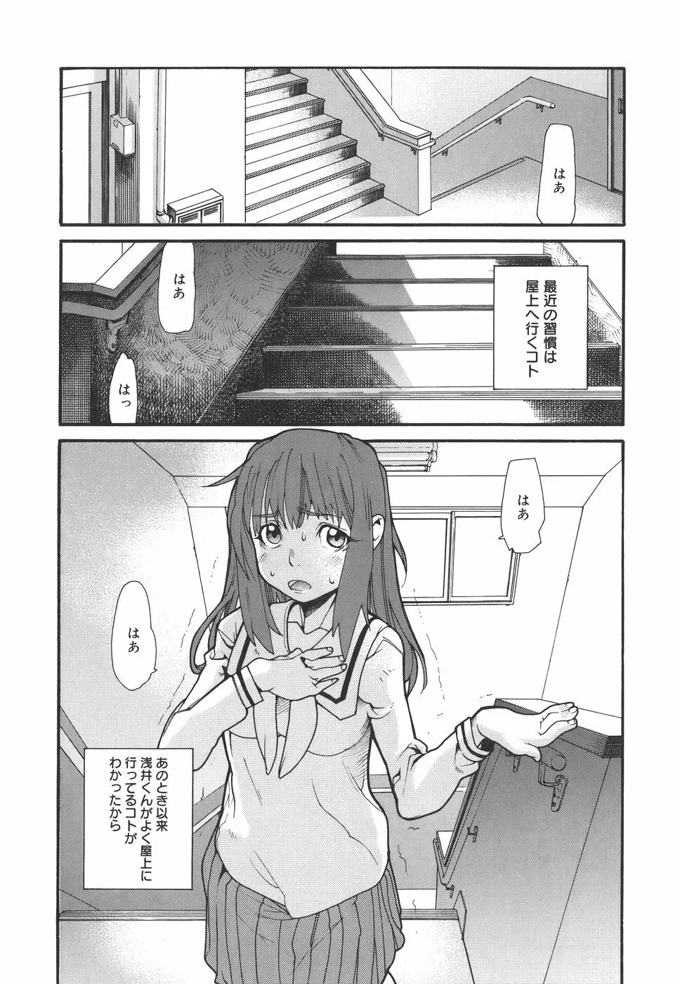 デュアル Page.21