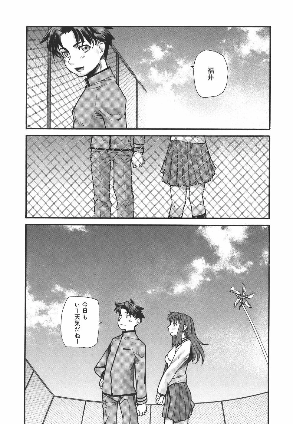 デュアル Page.23