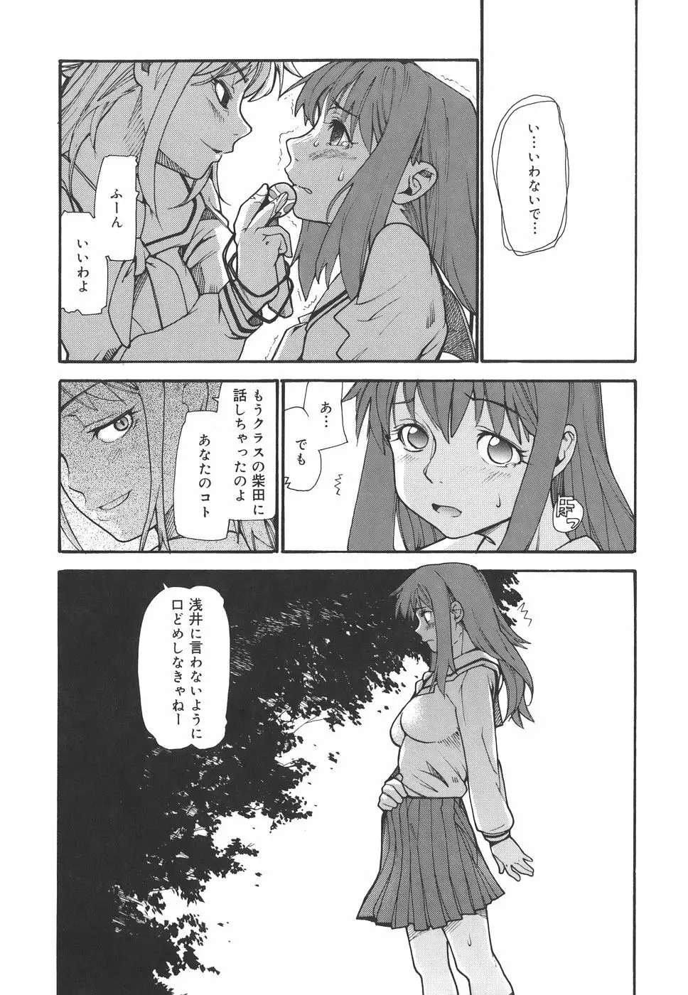 デュアル Page.27