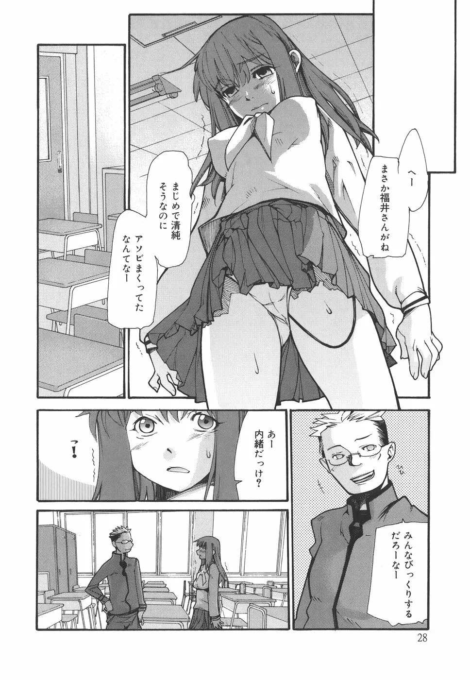 デュアル Page.28