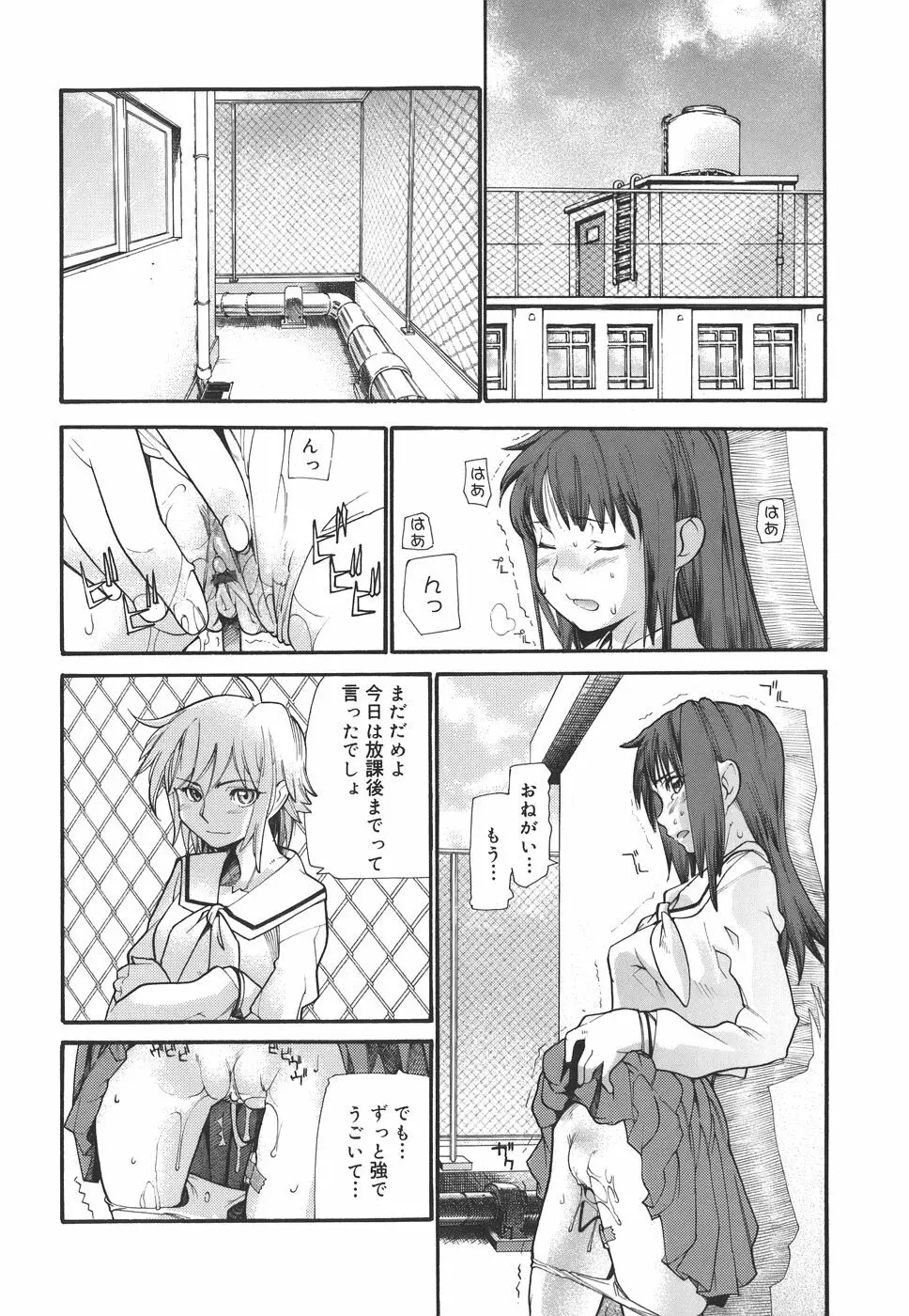 デュアル Page.6