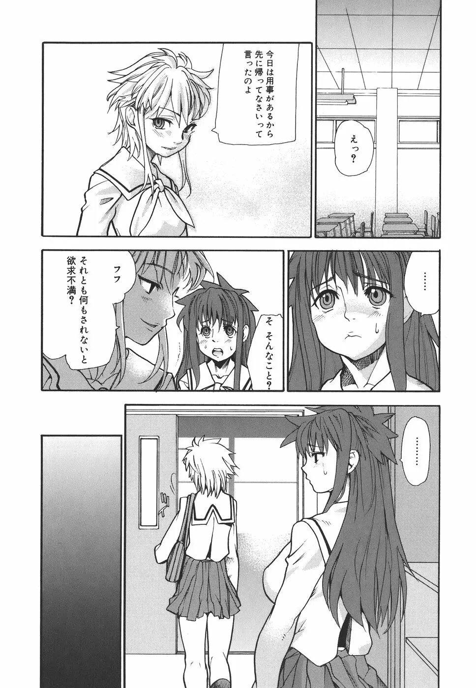 デュアル Page.71