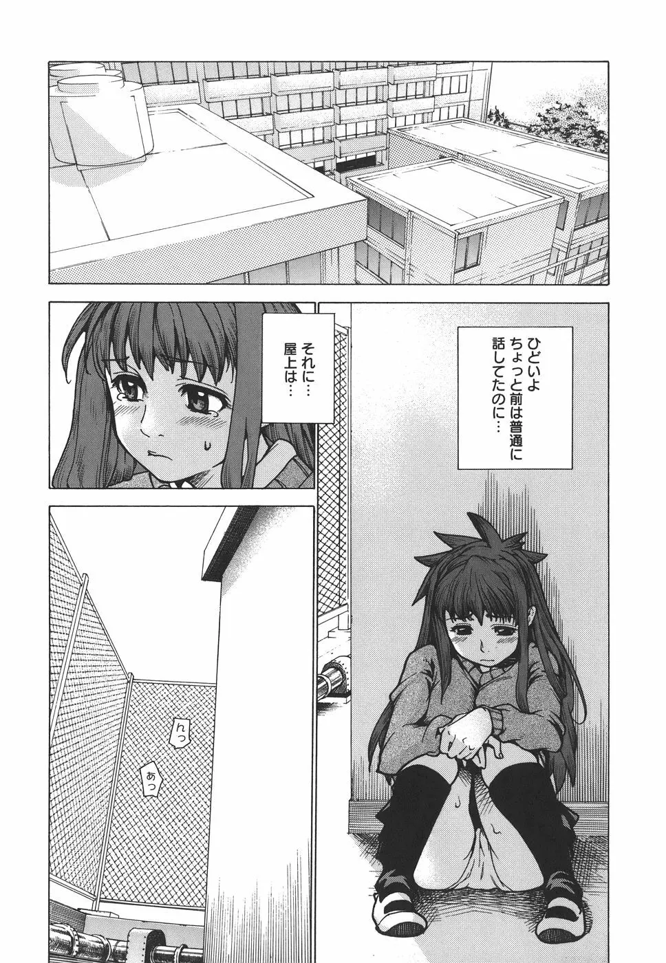 デュアル Page.90