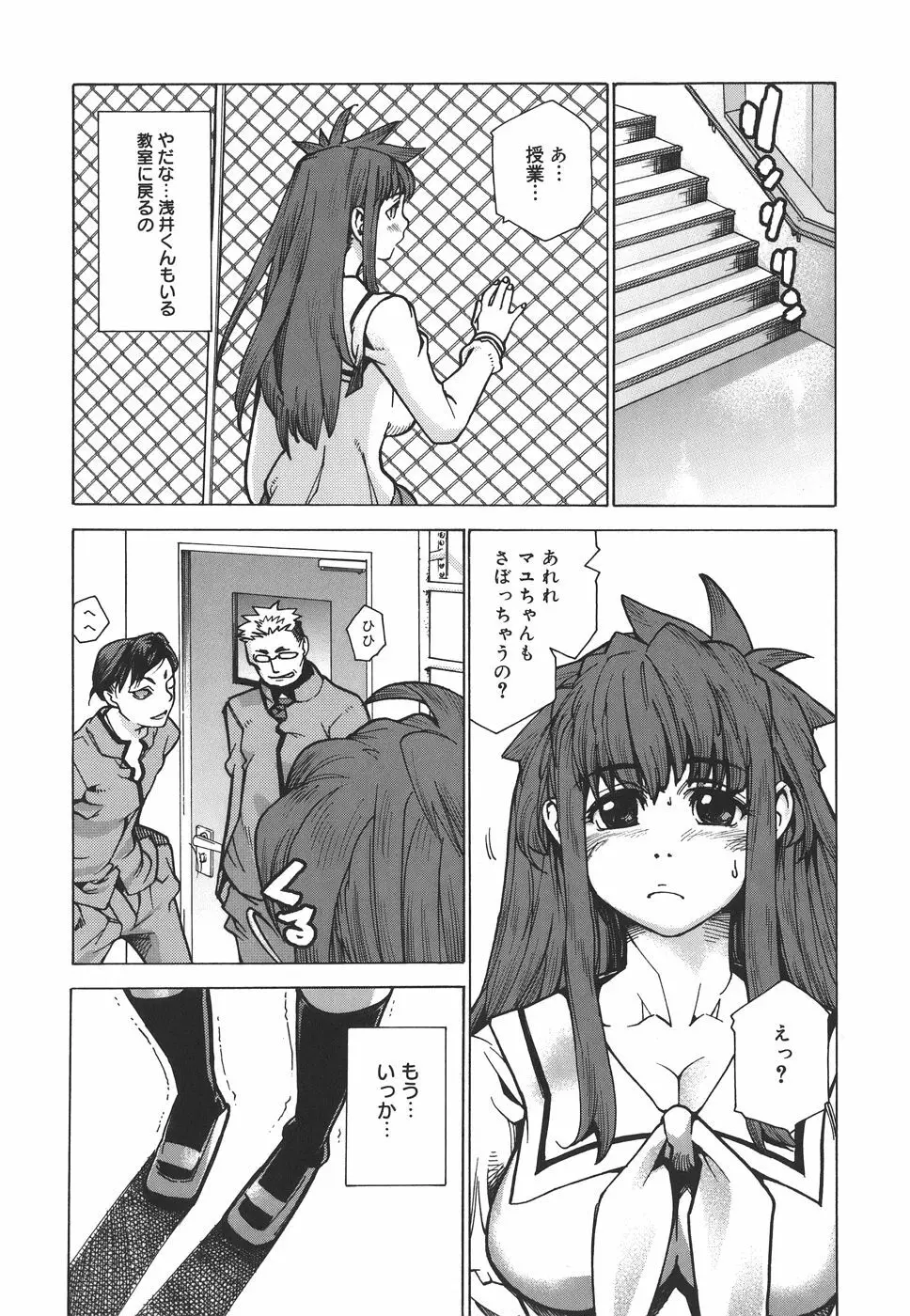 デュアル Page.98